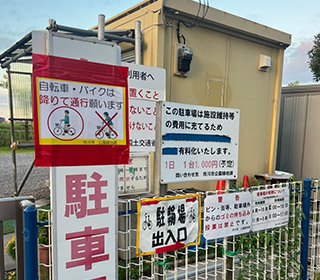 たかはし遊船